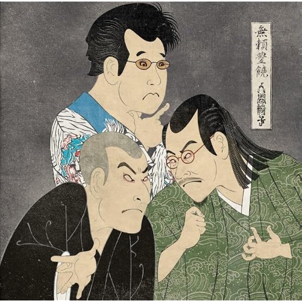 Amazon.co.jp: 萬燈籠 - 人間椅子: ミュージック